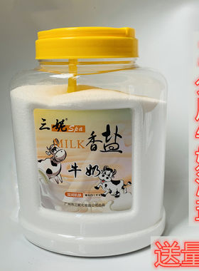 2kg三妮牛奶香浴盐去鸡皮肤全身