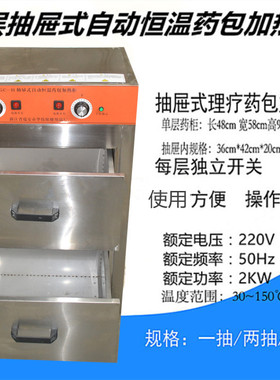 美容院理疗恒温加热烤箱华伟
