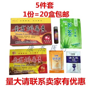 黄连黄莲排素泡脚套装泡脚粉洗脚药水沐足粉足疗足浴用品