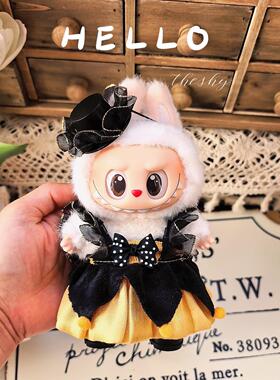 仅娃衣》labubu17cm娃衣三代通用拉布布衣服搪胶公仔黑色万圣节裙