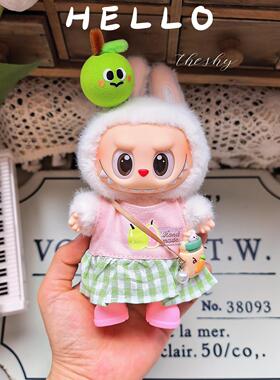 仅娃衣》labubu17cm娃衣三代通用拉布布衣服搪胶公仔绿色格子裙套
