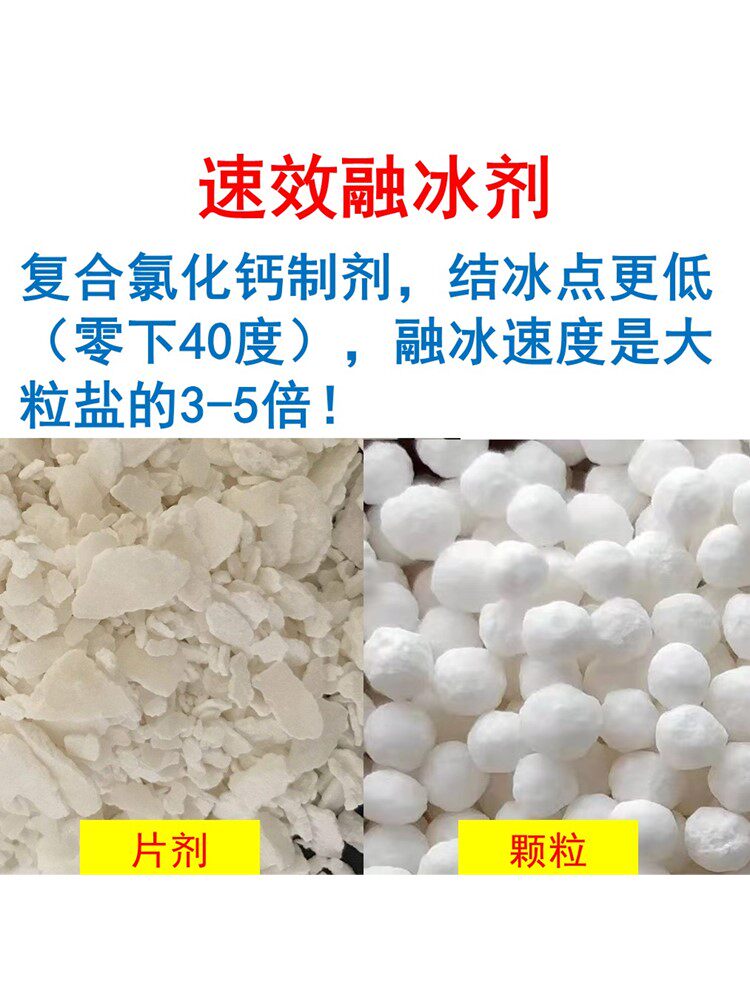 管冰剂下水道融冻冰化冰剂下化水道解冻道神器水管除冰剂123冰神