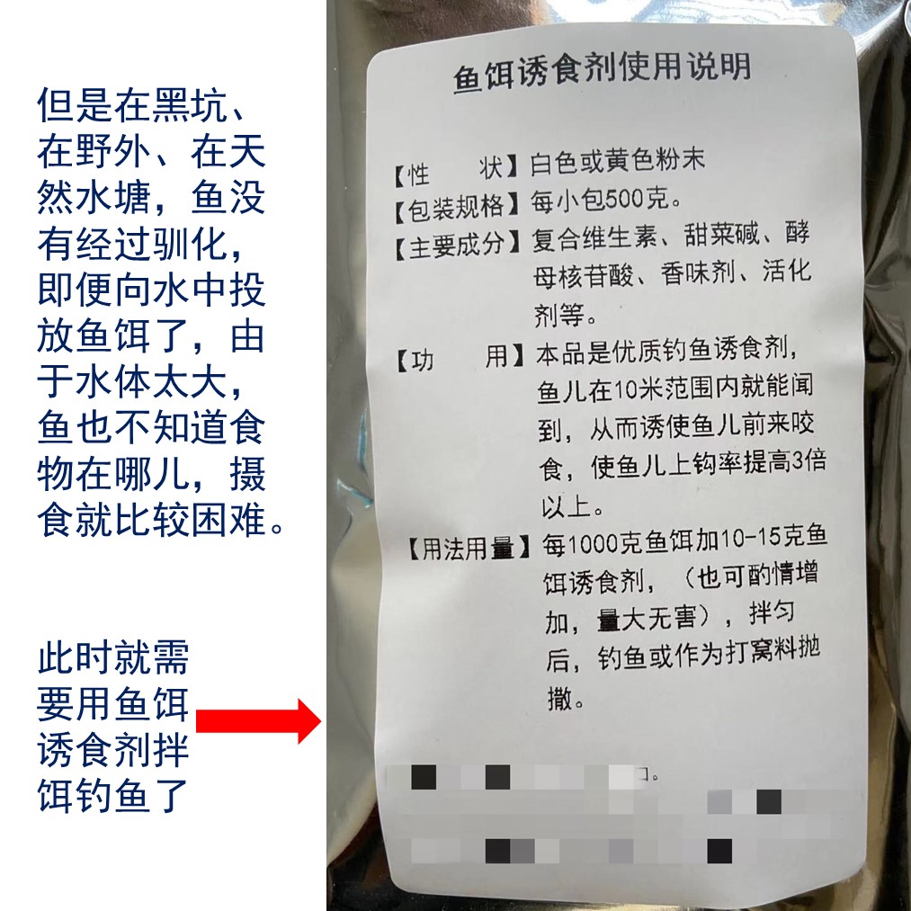 腥味钓鱼鱼饵诱食剂野钓黑坑钓鱼水产黄鳝鱼鲢鱼鳙鱼诱食剂