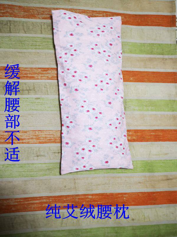 纯艾绒腰枕护腰枕头颈椎枕 腰垫 睡觉用 艾草养生枕颈椎保健枕