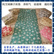 扶阳固本化湿祛寒去邪 纯艾叶艾绒褥子床垫 春夏养阳气疏肝送坐垫