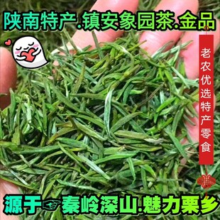 陕南特产茶叶镇安象园茶金品绿茶新茶上市商洛香园茶体验装包邮