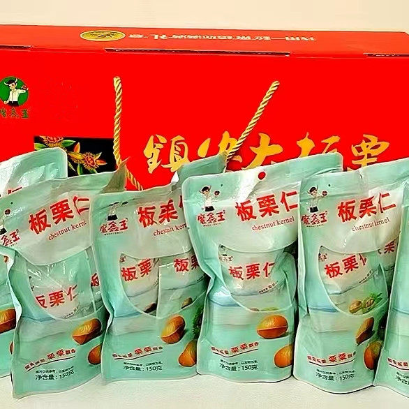 陕南特产板栗镇安魔鑫王板栗仁休闲食品零食年货礼盒包装900g包邮