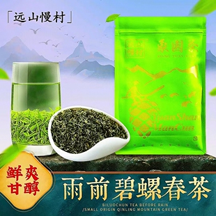 陕南高山绿茶镇安象园茶 远山慢村甄选 雨前碧螺春浓香口粮茶250g