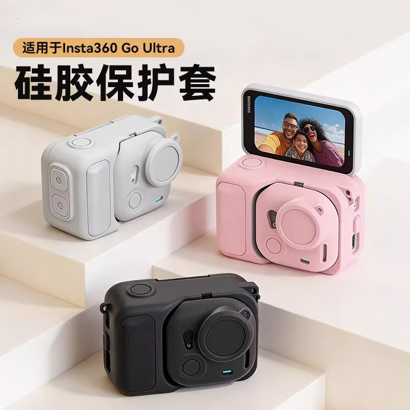 适用影石GOUltra硅胶套保护套Insta360 go ultra拇指相机保护配件