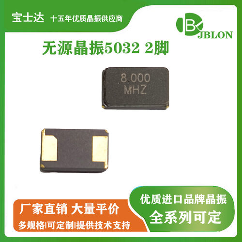 22.1184m 晶振 无源贴片晶振13.559MHZ SMD5032封装 5*3.2 2P