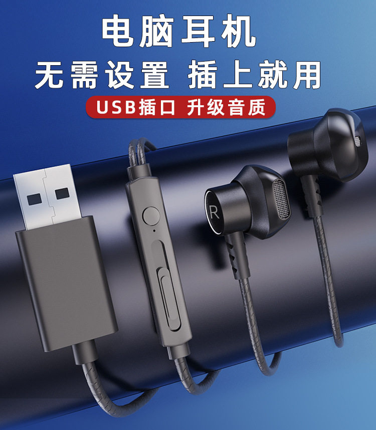 usb接口耳机有线台式电脑麦克风二合一笔记本加长2.5米游戏电竞用