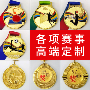奖牌定制定做学校运动会金属挂牌马拉松金属纪念奖章儿童冠军奖牌