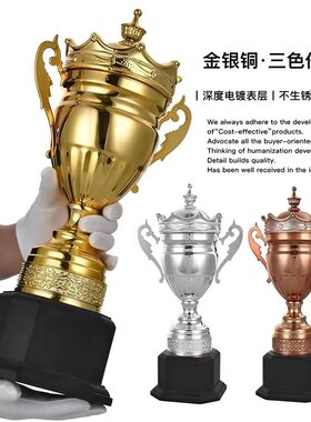 金属足球篮球NBA奖杯定制电竞比赛LOL奖杯团体团队总冠军荣誉奖杯