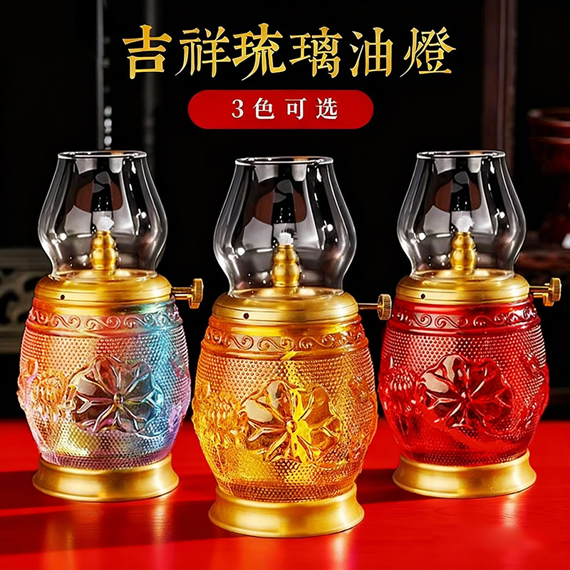 液体酥油灯座招财莲花灯玻璃长明油灯可替换灯芯防风黄铜油灯
