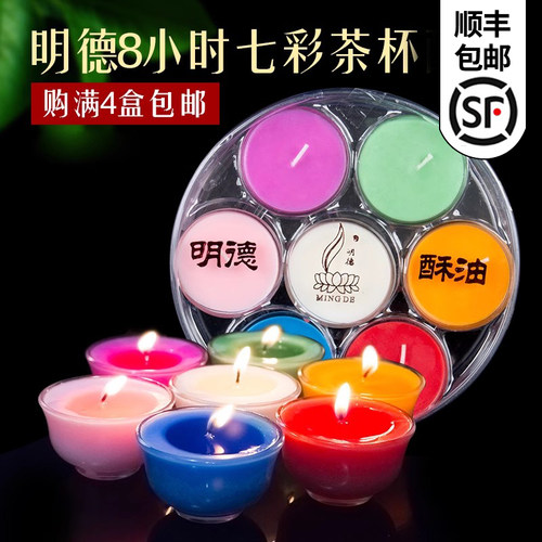 明德酥油灯玻璃小茶杯蜡烛8小时