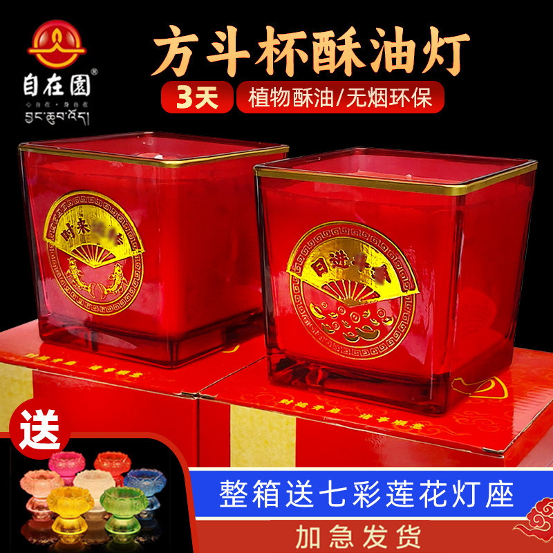自在园玻璃斗烛3天蜡烛