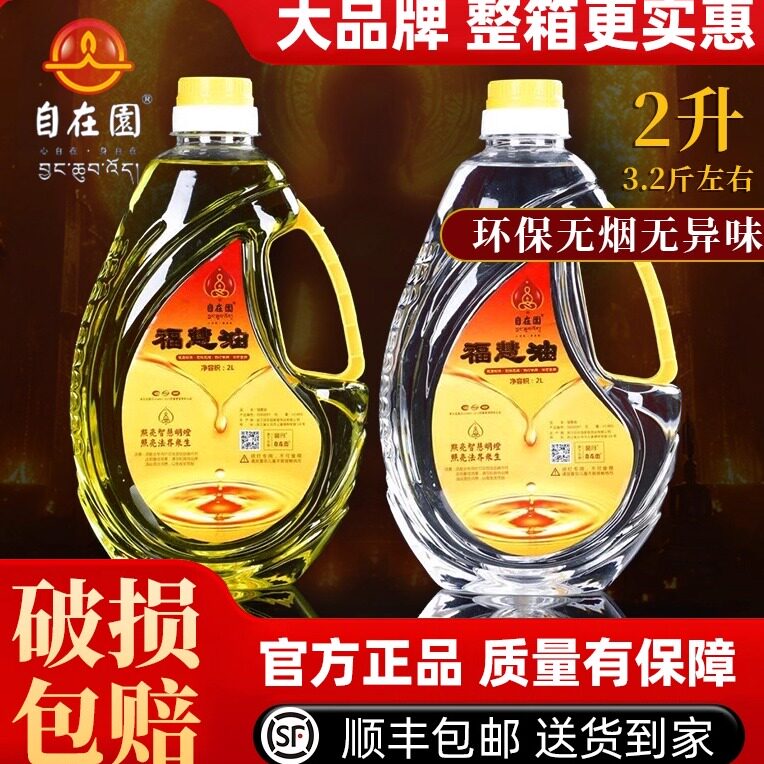 自在园液体福慧油酥油灯2升无烟液态家用长明灯环保佛前顺丰包邮 - 实物图