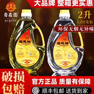自在园液体福慧油酥油灯2升无烟液态家用长明灯环保佛前顺丰包邮