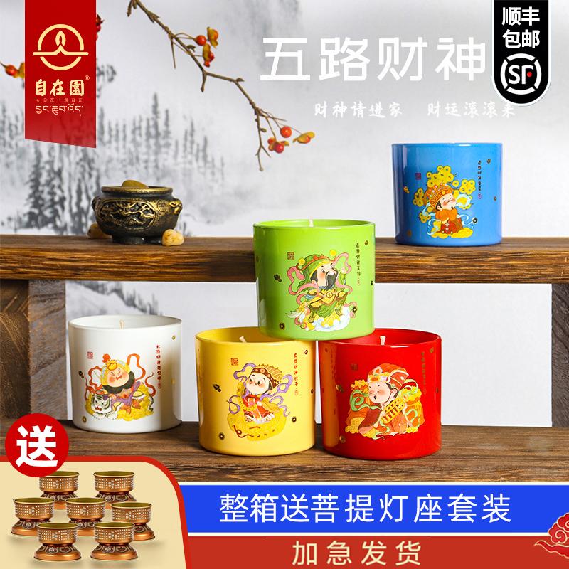 自在园旺家用无烟拜财神爷招财灯