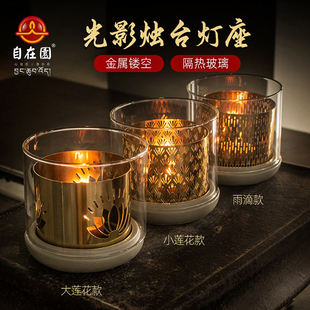 自在园酥油灯蜡烛台供佛灯座家用敬神蜡烛台底座陶瓷玻璃莲花灯架