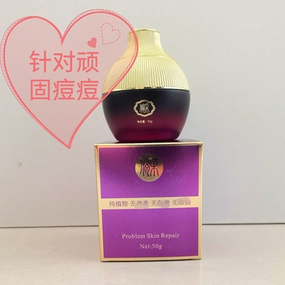 藏方中药祛痘膏拔毒膏青春痘去除闭口粉刺淡痘印痤疮学生面霜正品