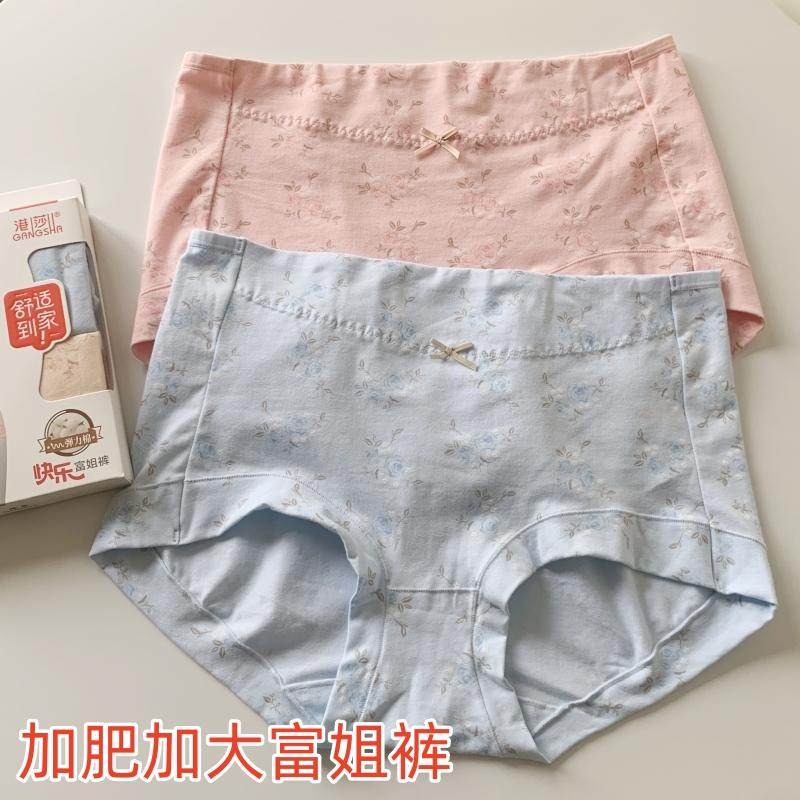 2条盒装港莎女士高腰弹力棉透气加肥加大妈妈三角内裤包臀88524