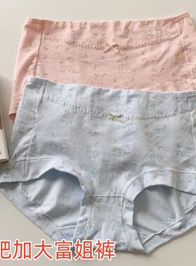 2条盒装港莎女士高腰弹力棉透气加肥加大妈妈三角内裤包臀88524
