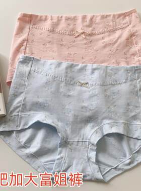 2条高腰加肥妈妈内裤港莎