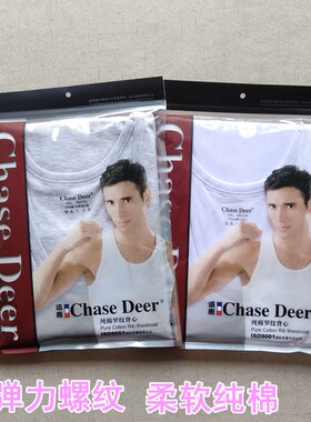 追鹿男背心夏季简约白色针织纯棉透气罗纹弹力一片式全棉跨栏2308