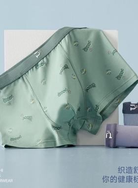 2条盒装普利诗男士平角内裤弹力棉质透气四角短裤青年33462