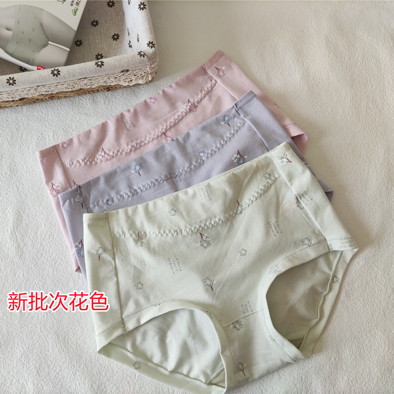 港莎女士三角内裤裆部抗菌中高腰