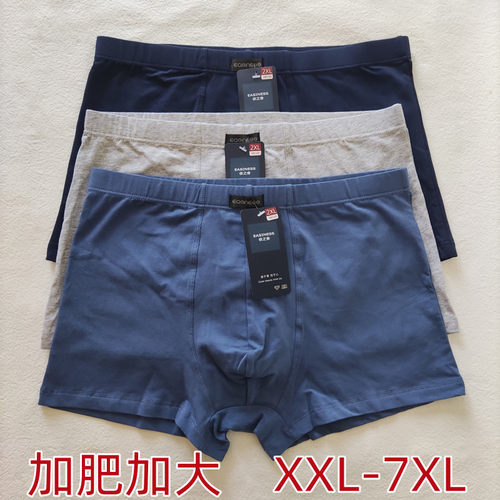 依之舍男平角内裤加肥加大