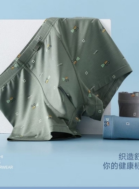 2条装普利诗男士内裤中腰平角弹力纯棉柔纱棉亲肤抗菌短裤33467