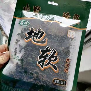 陕西特产凯特地软地衣地木耳地达菇非免洗野生地皮菜干菜50g左右