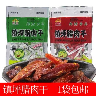 陕南安康土特产 镇坪腊肉干柴火烟熏镇平腊肉干猪肉铺猪肉干乡肴
