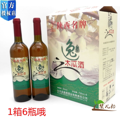 陕西安康特产 白河逸牌5°木瓜酒 果味酒 团圆小酌酒 730ml×6瓶