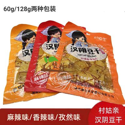 汉阴村姑亲豆干香辣孜然麻辣味混合口味豆腐干好吃耐嚼