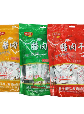 陕西安康特产零食开袋即食祝尔慷腊肉干248g辉公裕250g猪肉干肉脯