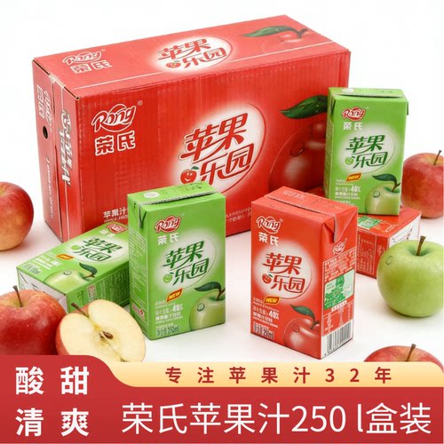 西安荣氏红苹果汁青苹果纸盒装250ml果味饮料夏日饮品