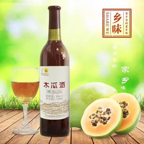 陕西安康特产 白河逸牌木瓜酒 低度果味酒 6度730ml/瓶 团圆小酌