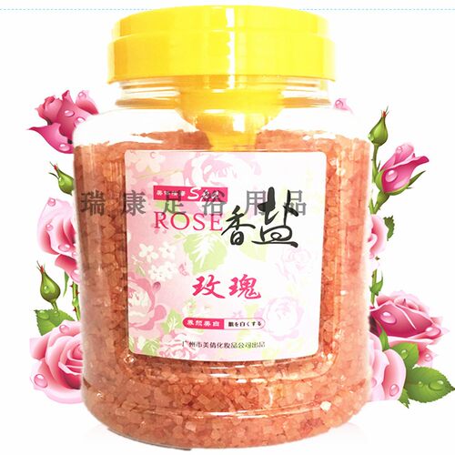 2kg汤浩斯玫瑰薰衣草泡脚泡澡全身沐浴足浴盐粗盐浴盐去角质洗浴
