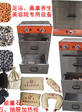 肚子脊椎烤箱足浴加热柜理疗袋