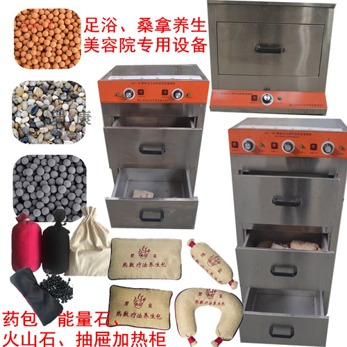 美容院理疗袋肩颈肚子脊椎热敷包烤箱 粗盐能量石药包足浴加热柜 - 封面