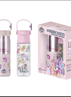 山姆代购格米小马宝莉奥特曼不锈钢儿童水杯套装2只装710ml790ml