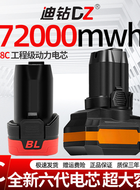 无刷小钢炮手电钻锂电池16.8V18V通用东科王博诺关谷款大容量电池