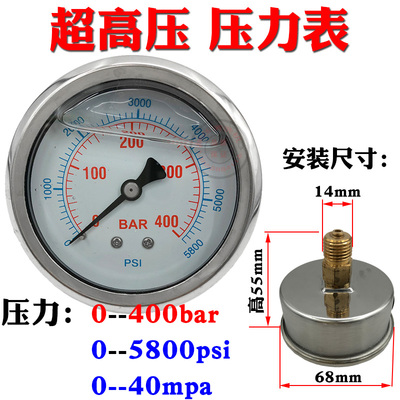 超高压清洗机55 588洗车机水枪泵头配件380v商用水压耐震液压力表