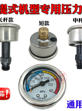 指南车白马S1S2手提式高压清洗机洗车机配件220v泵头耐震液压力表