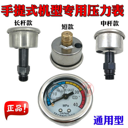 指南车白马S1S2手提式高压清洗机洗车机配件220v泵头耐震液压力表