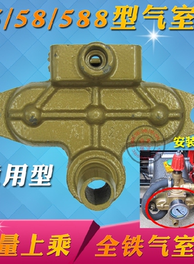 黑猫熊猫HM55 58 588高压清洗机器刷车泵头配件全铁进气室座泵体