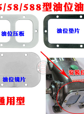 黑猫55 58HM588高压清洗车机器水枪泵头配件油镜油位油窗垫片压板